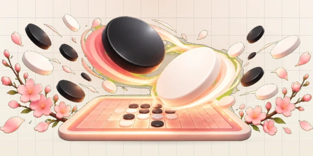黑白棋